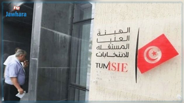 إضافة إلى  التصرف في مختلف مقراتها..   هيئة الانتخابات تقرر الضغط على المصاريف..